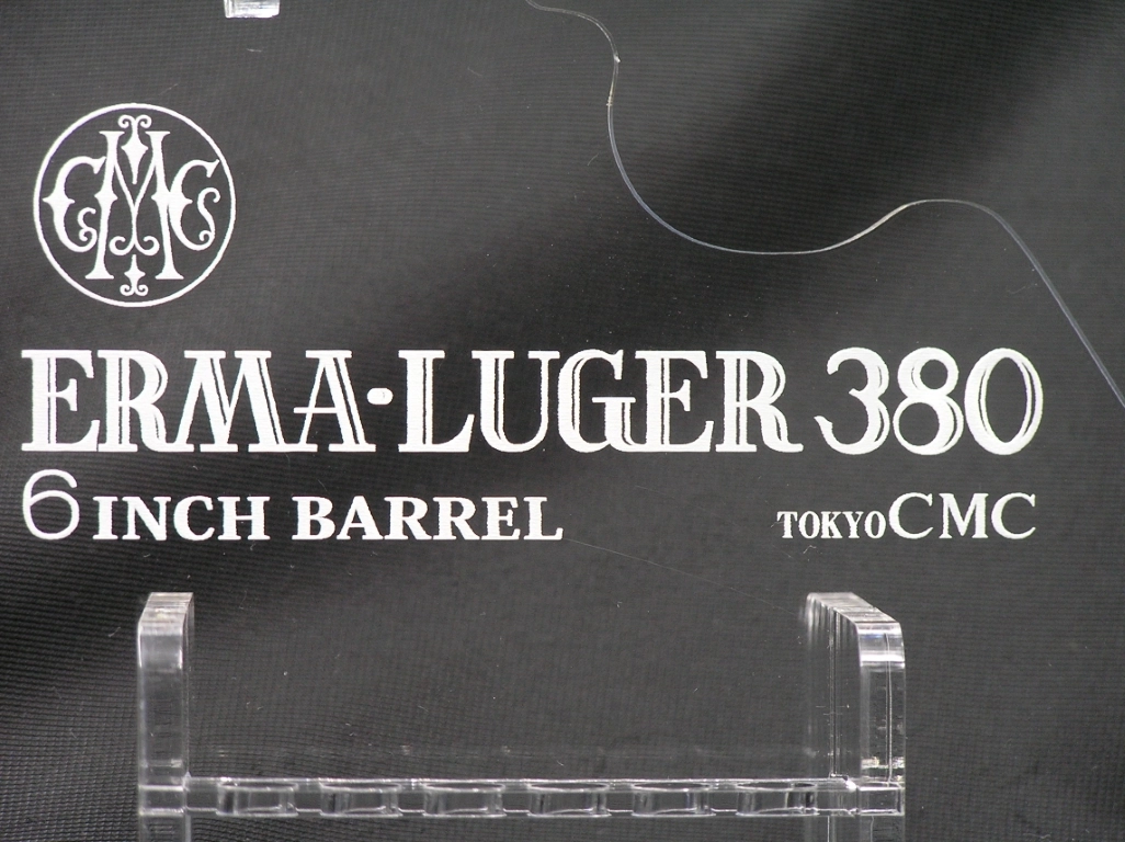 CMC エルマ 6in